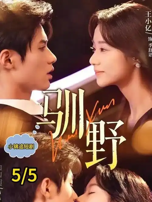 羞羞动漫奇幻短剧我的邻居会读心海报